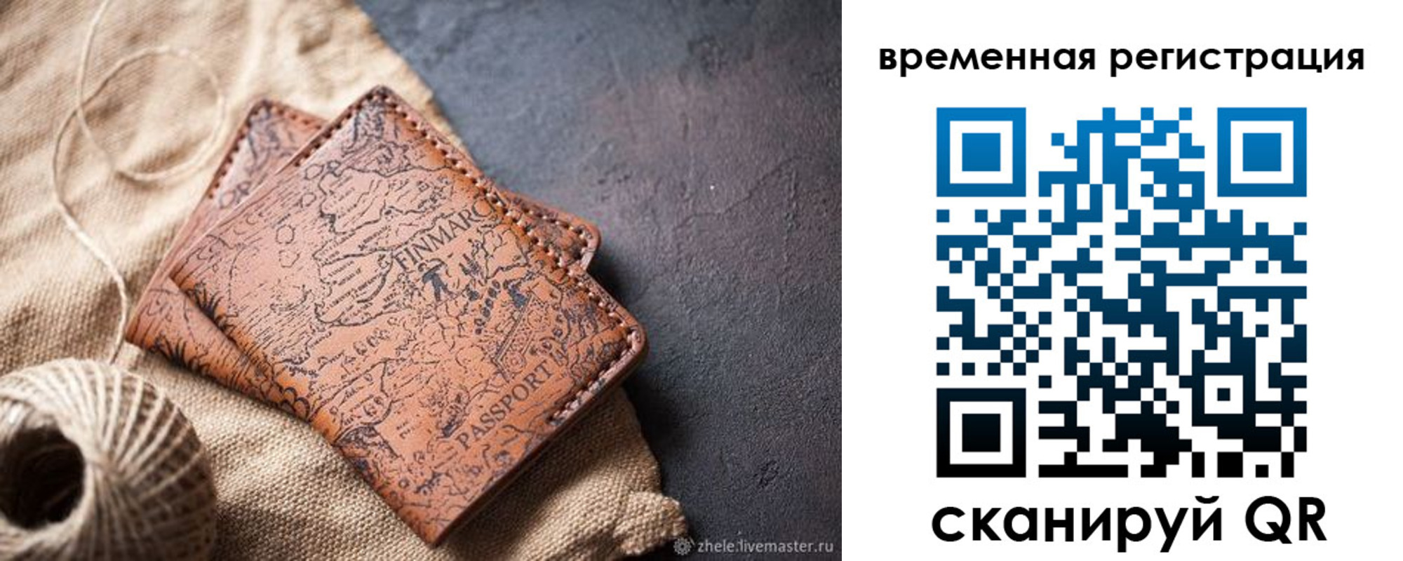 купить прописку в Березниках